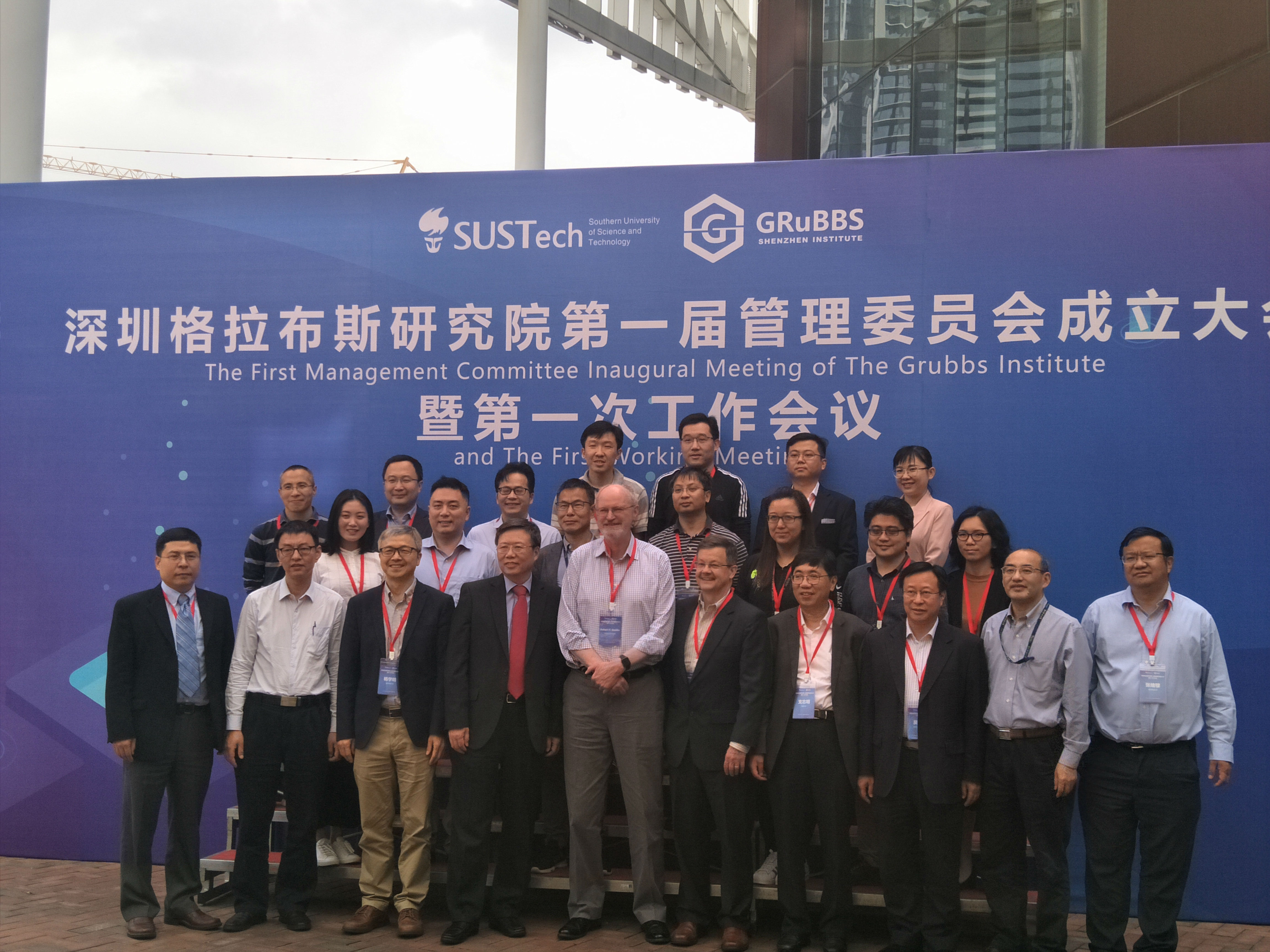 人生就是博集团董事长王智刚被深圳格拉布斯研究院聘为首届委员