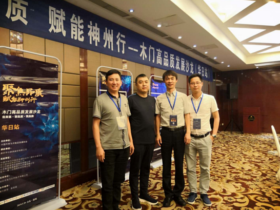 “聚焦品质· 赋能神州行”——人生就是博集团助力华日家居公益活动(图1)