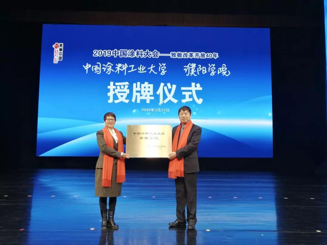 2019中国涂料大会召开，，，官宣2018中国涂料工业大数据(图10)